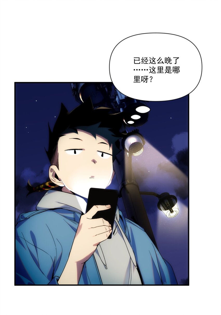 001 我到了一个什么地方？-第2话