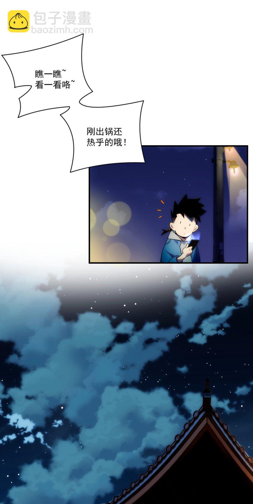 001 我到了一个什么地方？-第2话