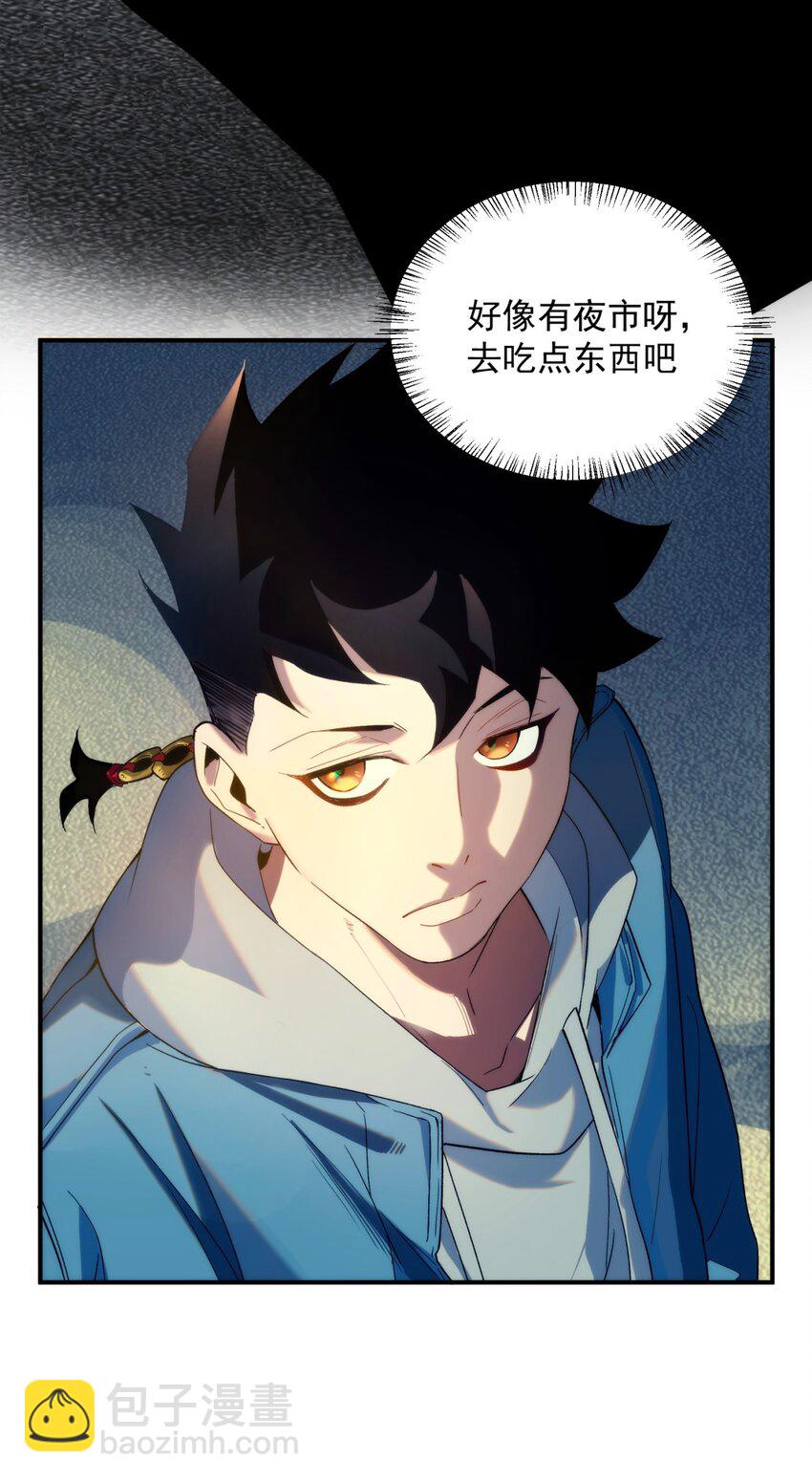 001 我到了一个什么地方？-第2话