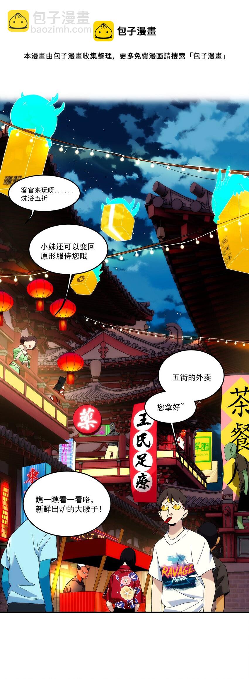 001 我到了一个什么地方？-第2话