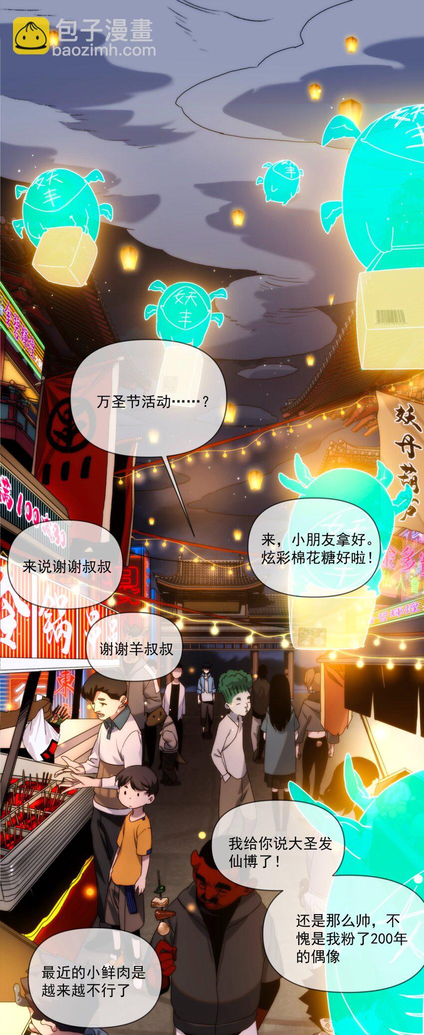 001 我到了一个什么地方？-第2话