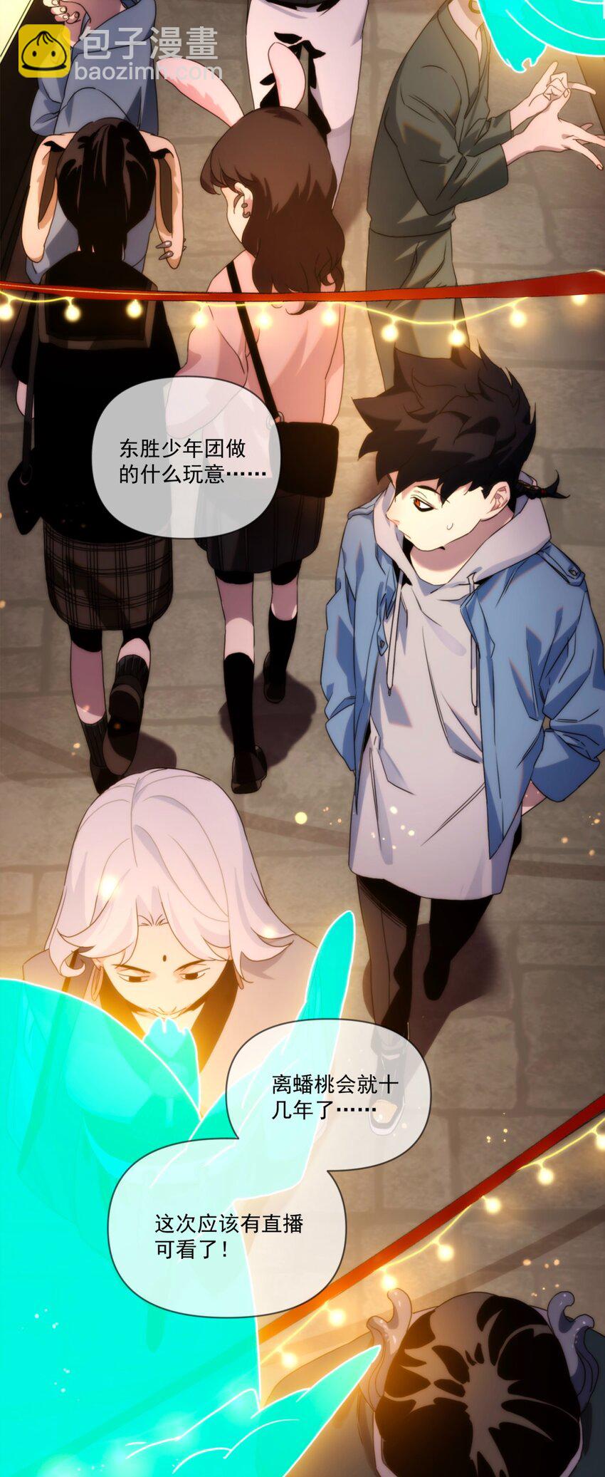 001 我到了一个什么地方？-第2话