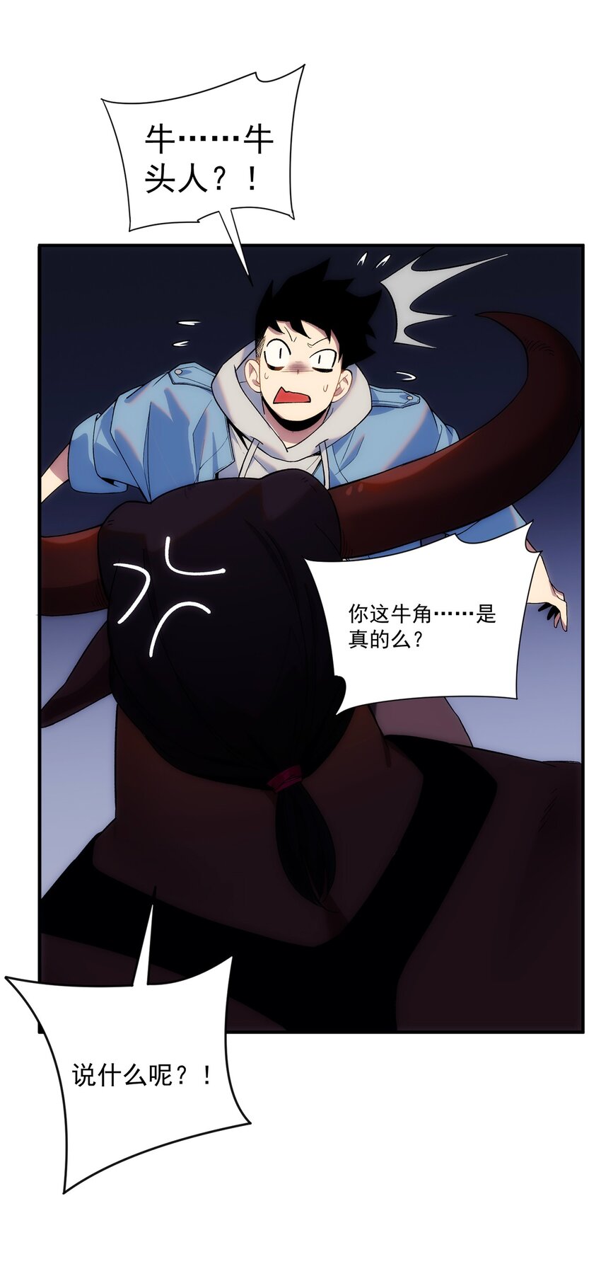 001 我到了一个什么地方？-第2话