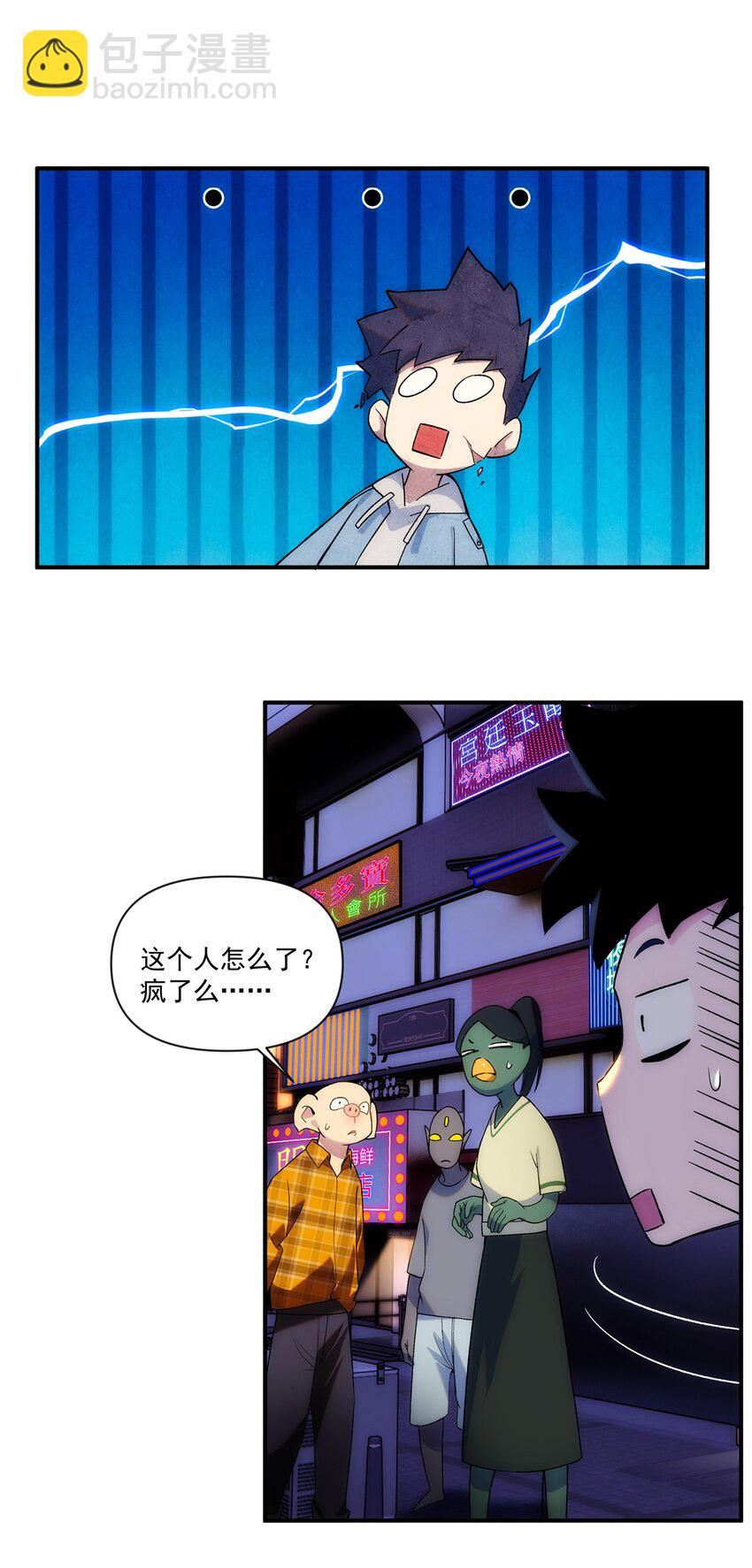 001 我到了一个什么地方？-第2话