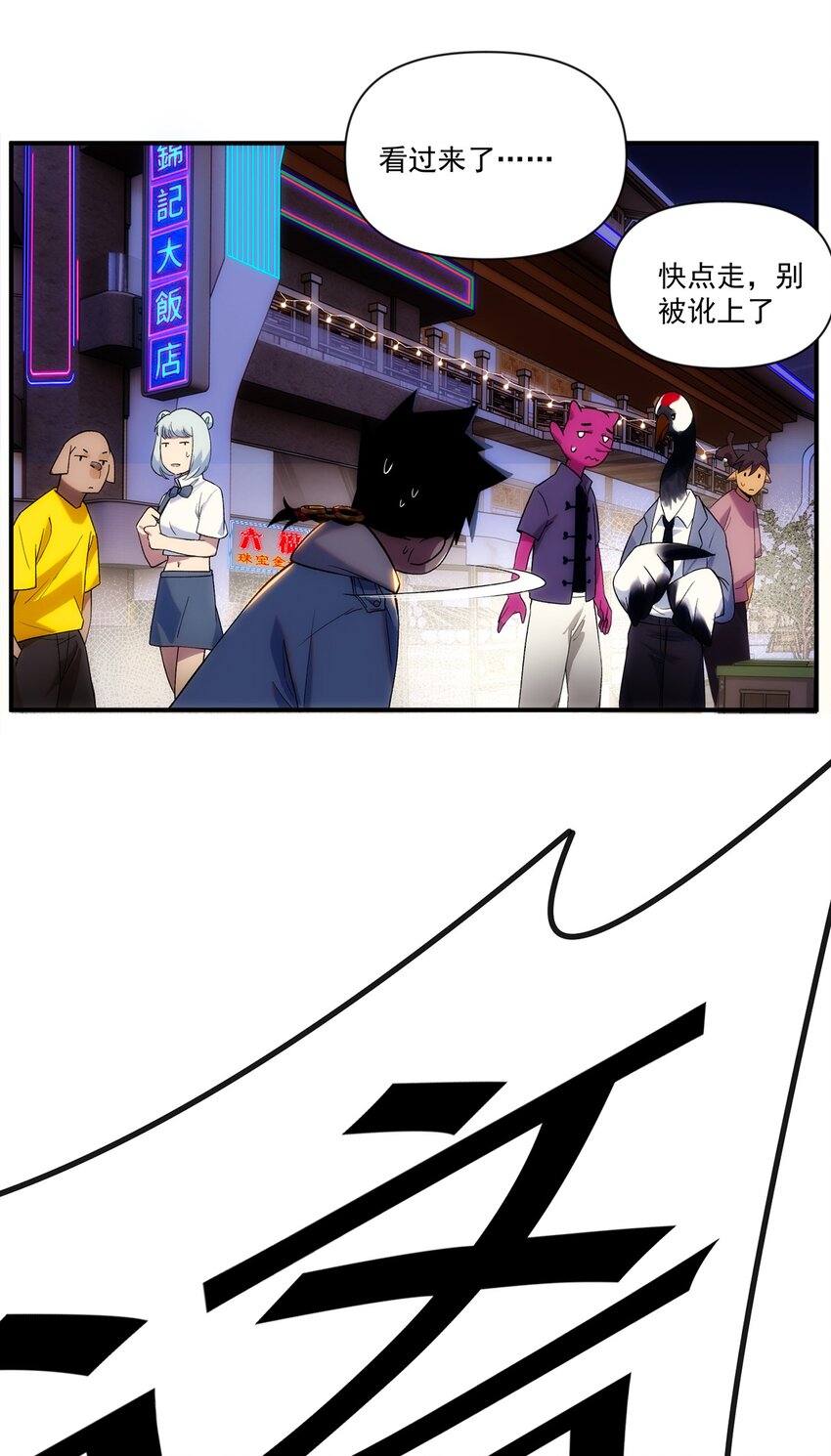 001 我到了一个什么地方？-第2话