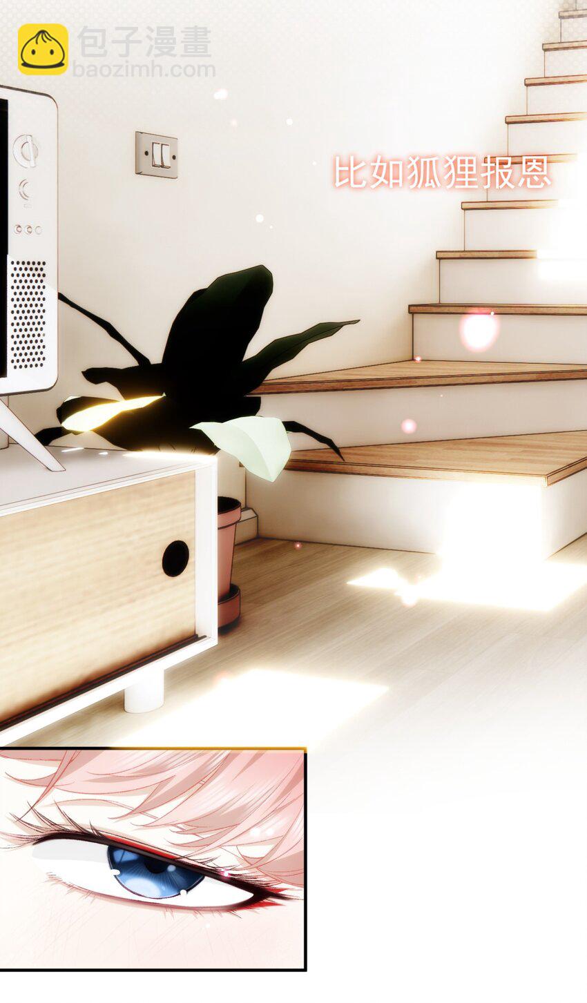 001 我到了一个什么地方？-第2话