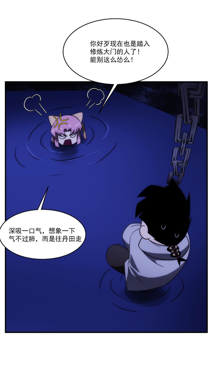 011 妹子，你能轻点吗？-第12话