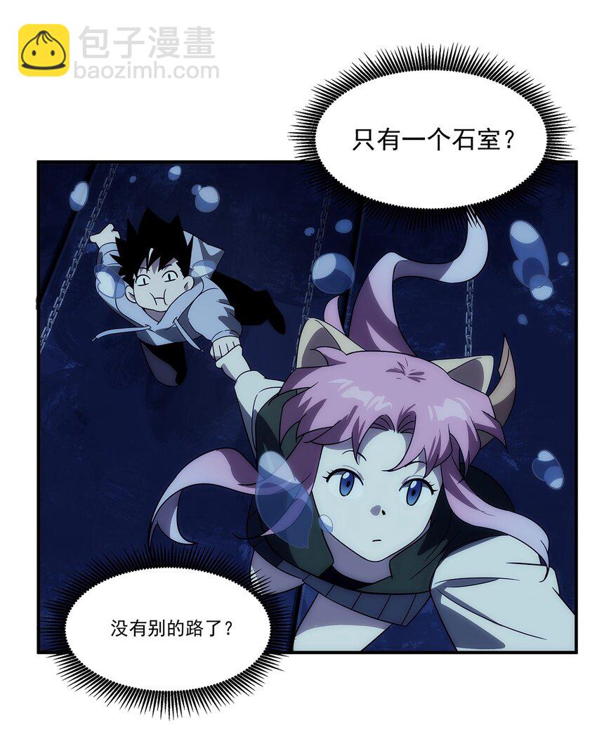 011 妹子，你能轻点吗？-第12话