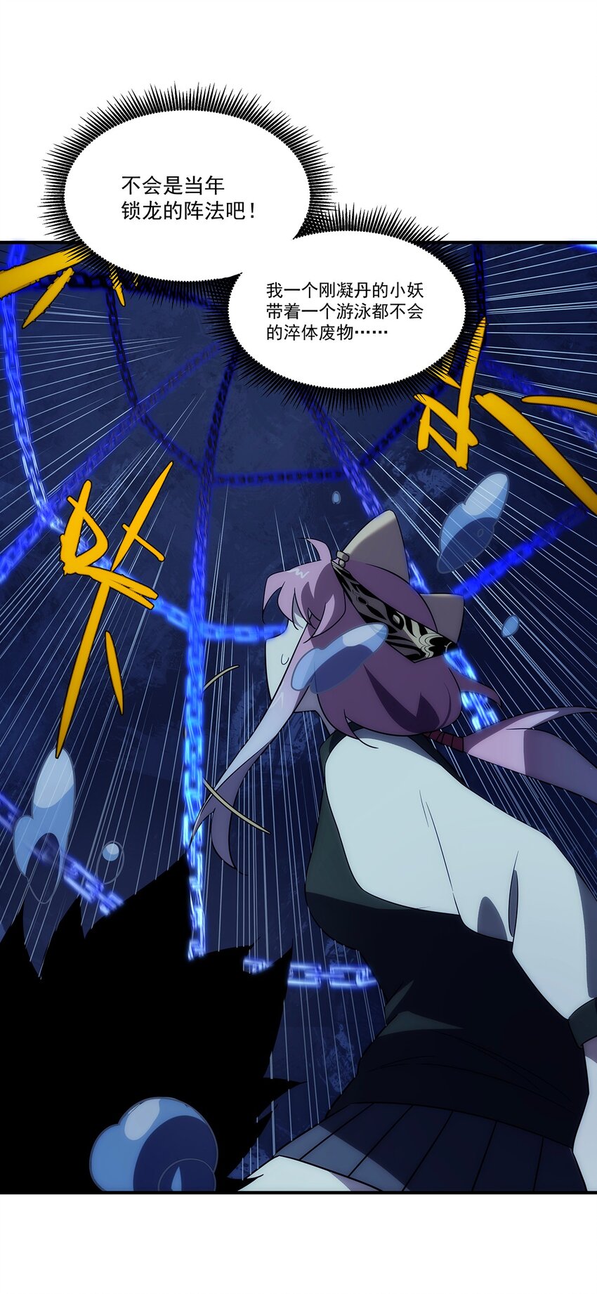 011 妹子，你能轻点吗？-第12话