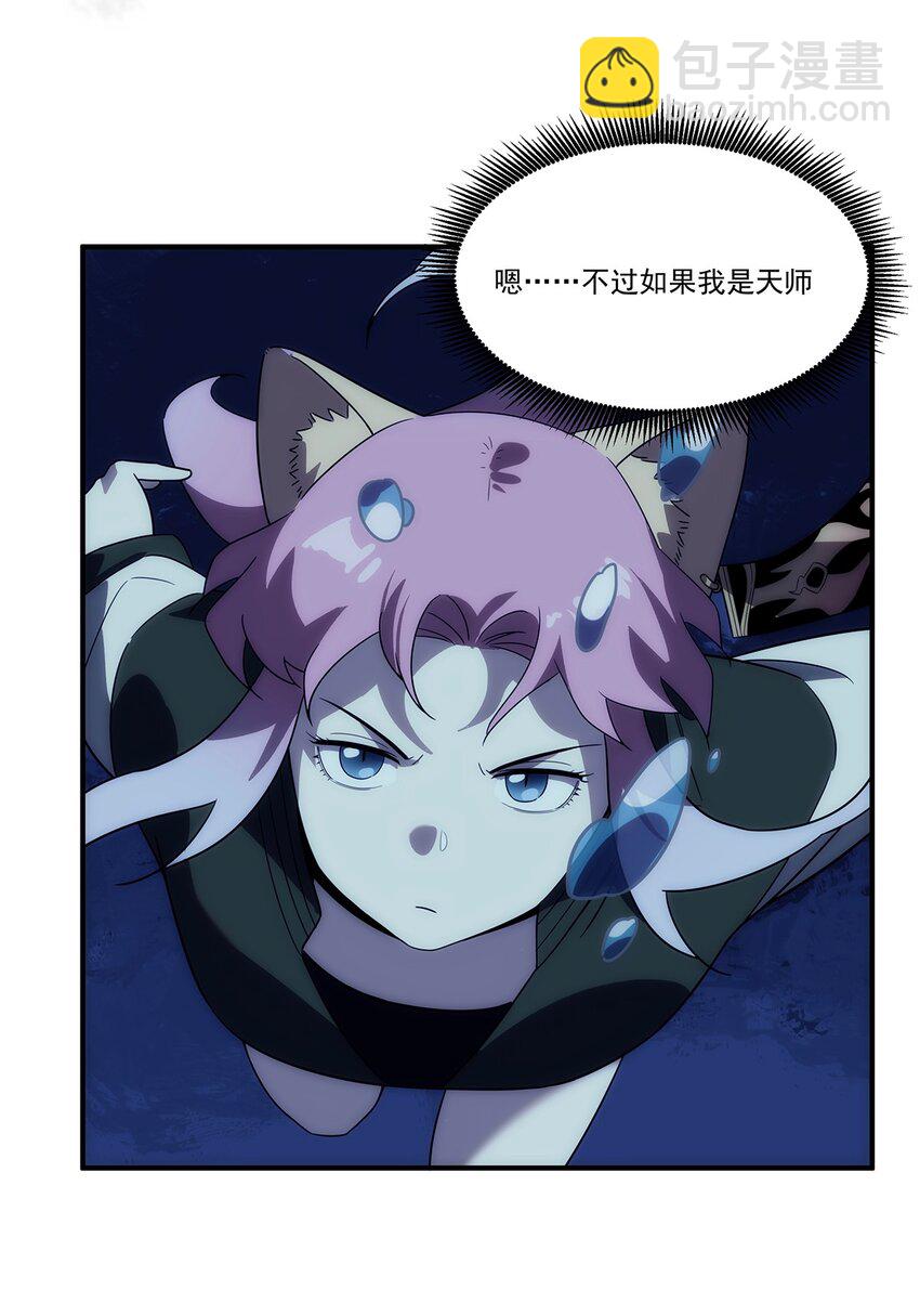 011 妹子，你能轻点吗？-第12话