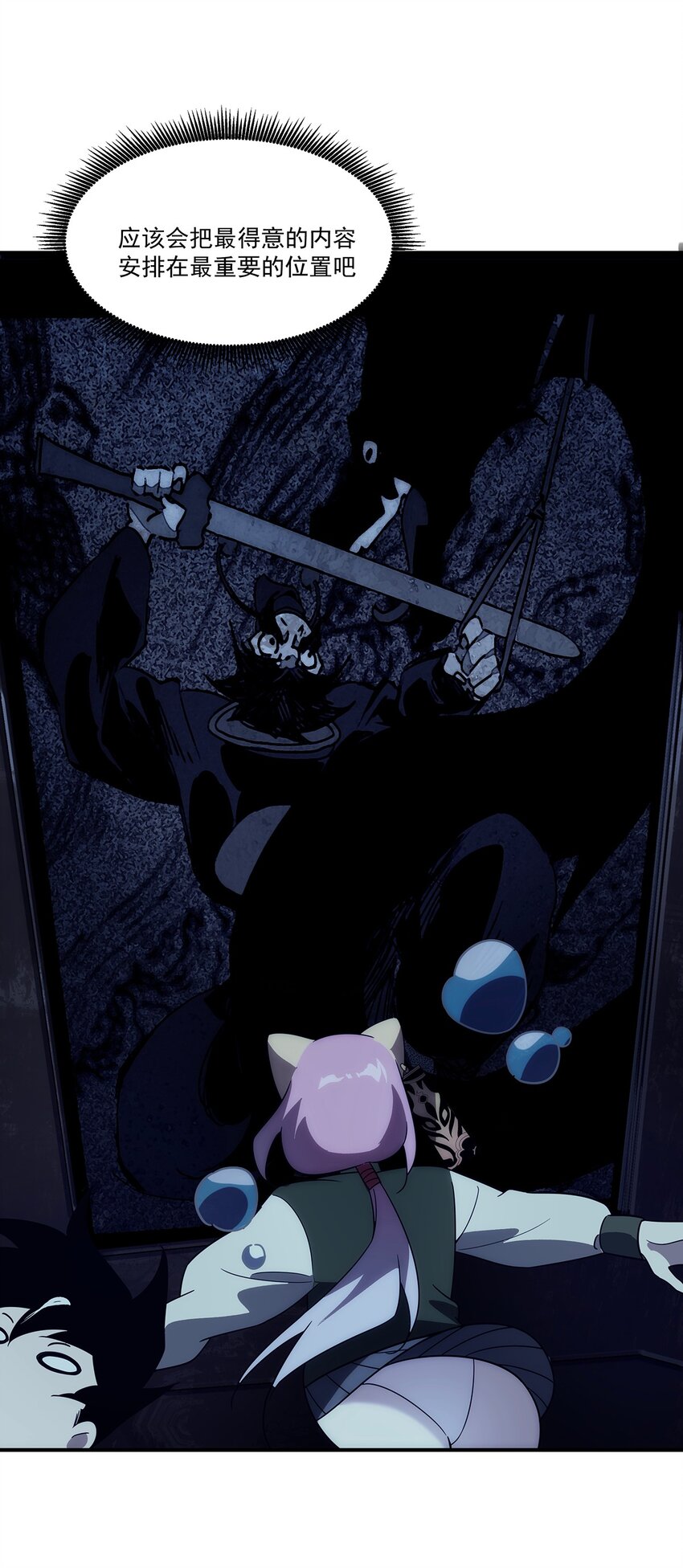 011 妹子，你能轻点吗？-第12话