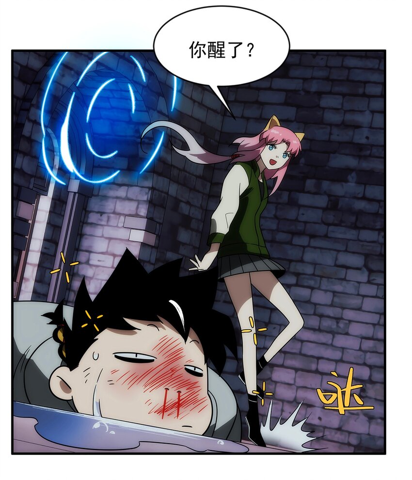 011 妹子，你能轻点吗？-第12话