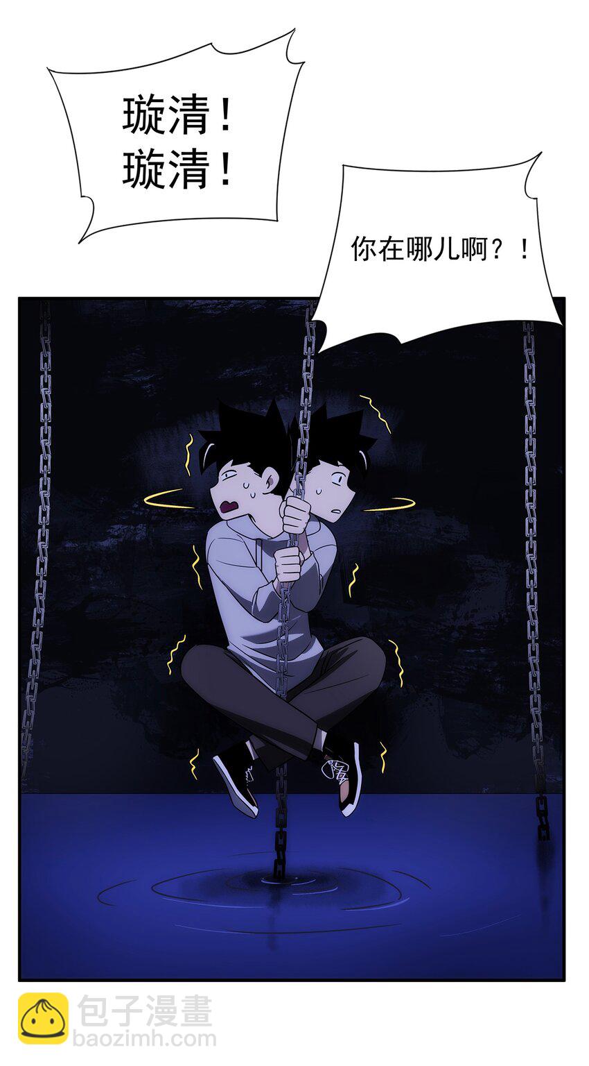 011 妹子，你能轻点吗？-第12话