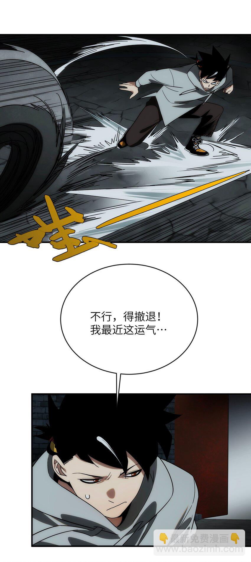 013 顶级仙法(1/2)-第14话