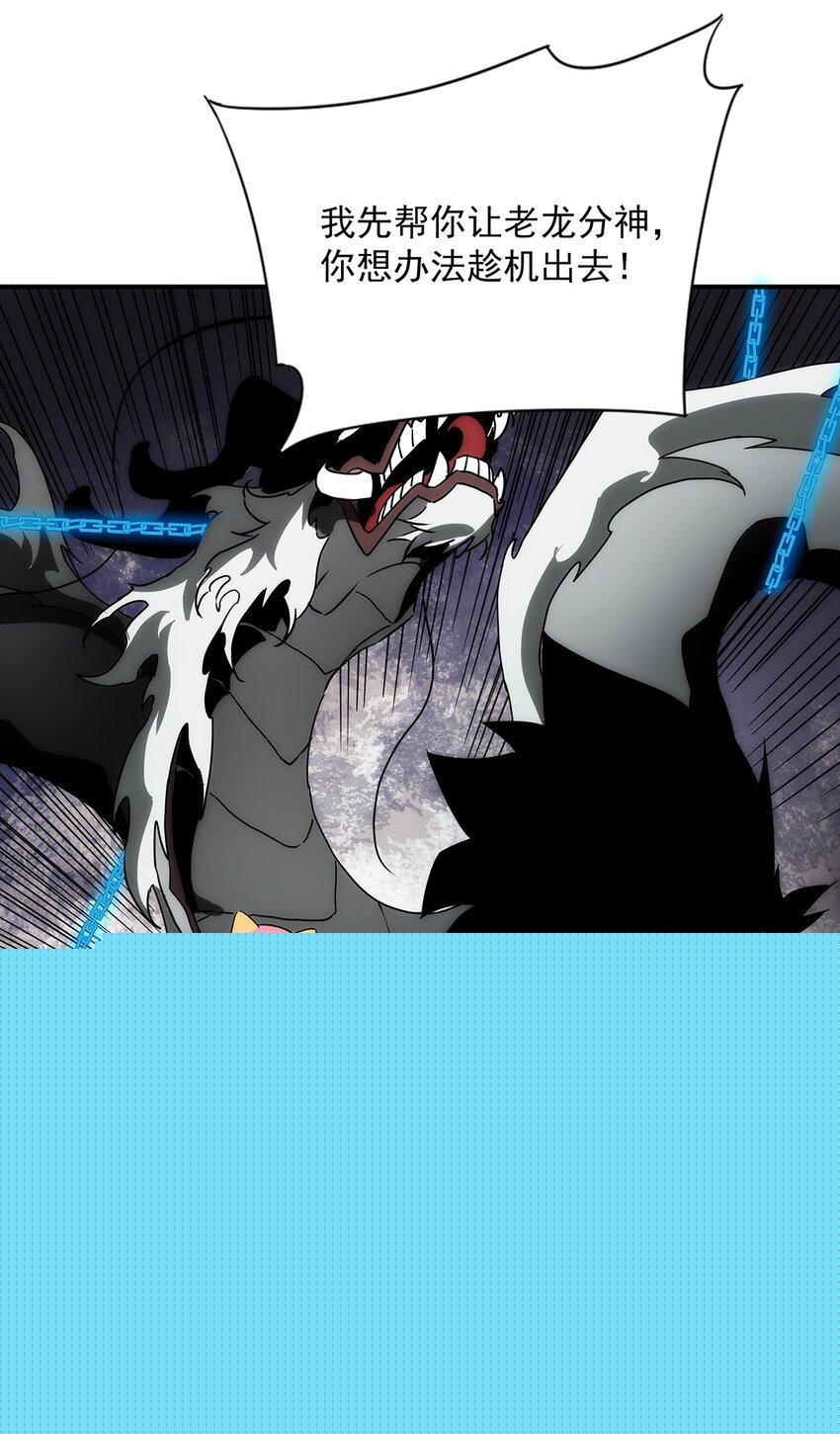 013 顶级仙法(1/2)-第14话