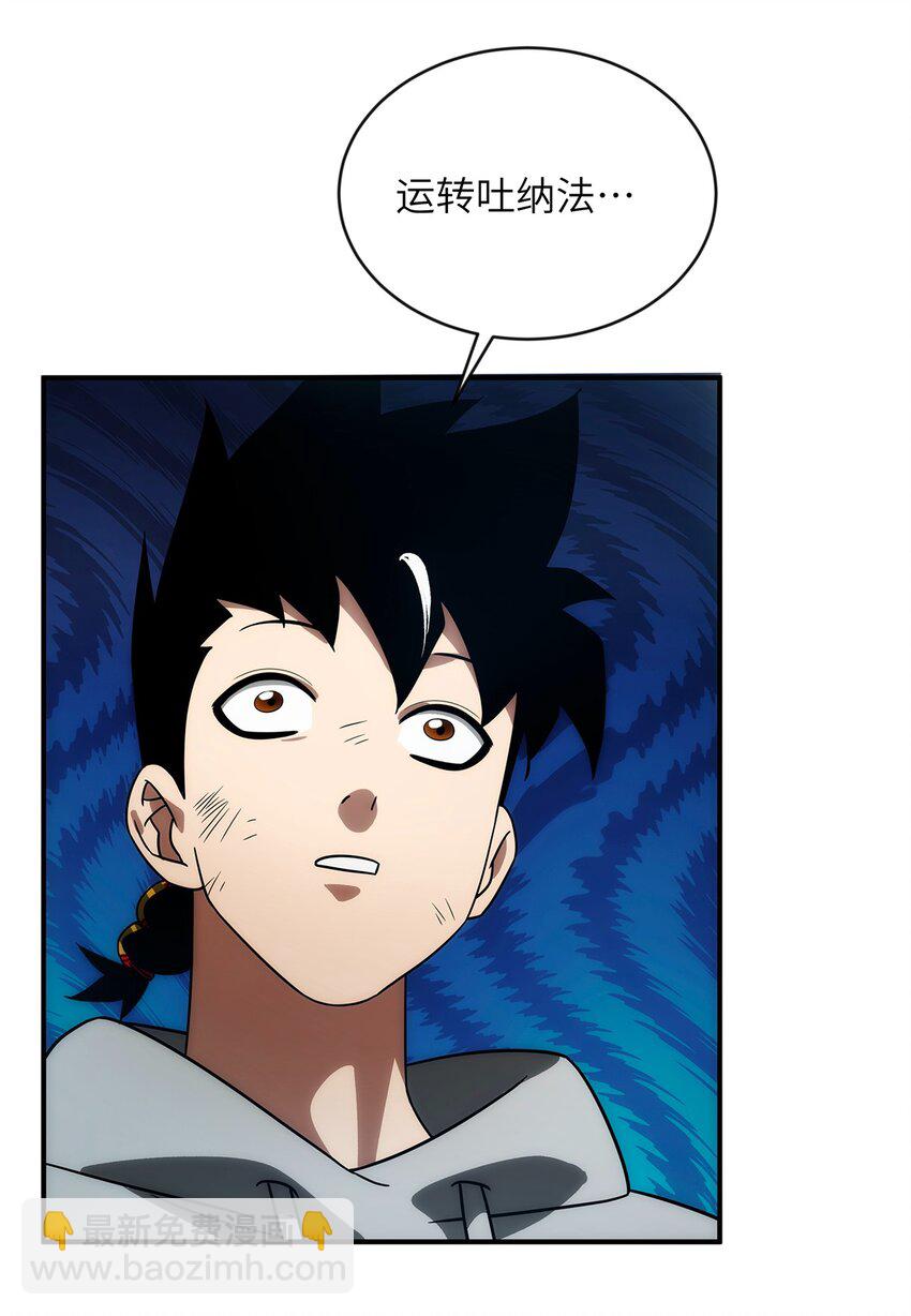 013 顶级仙法(1/2)-第14话