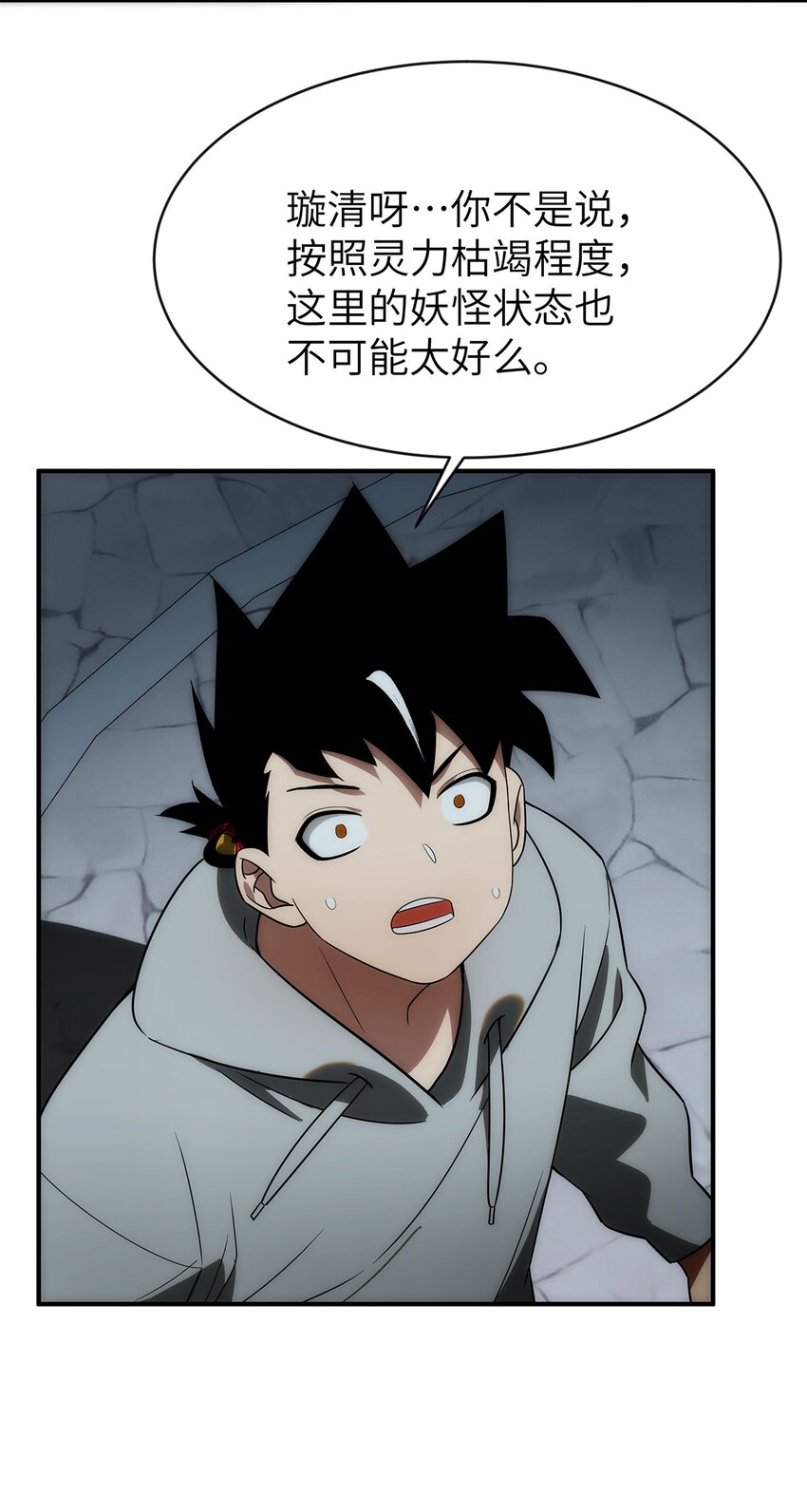 013 顶级仙法(1/2)-第14话