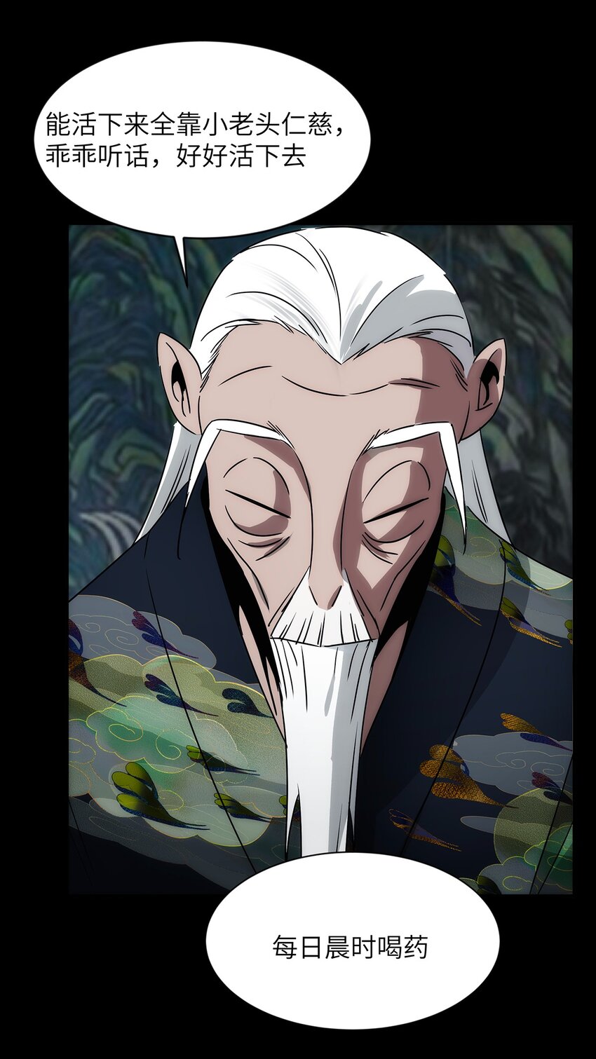 013 顶级仙法(1/2)-第14话