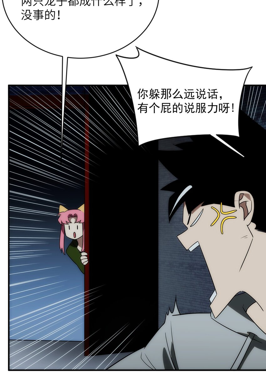 013 顶级仙法(1/2)-第14话