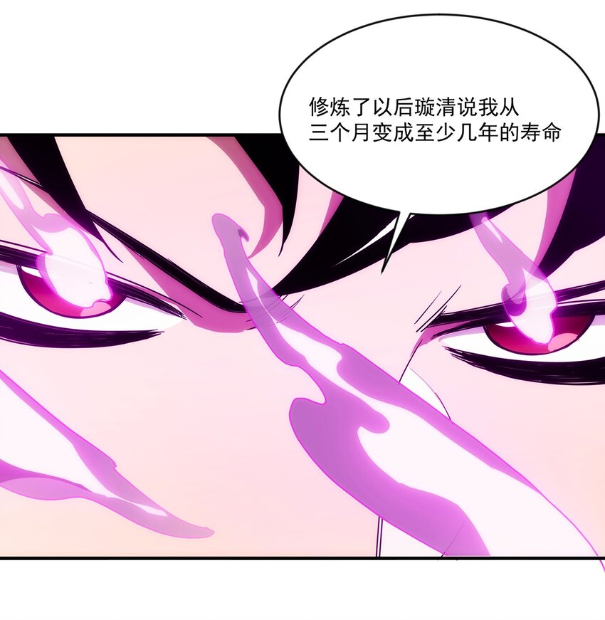 015 性命的代价-第16话