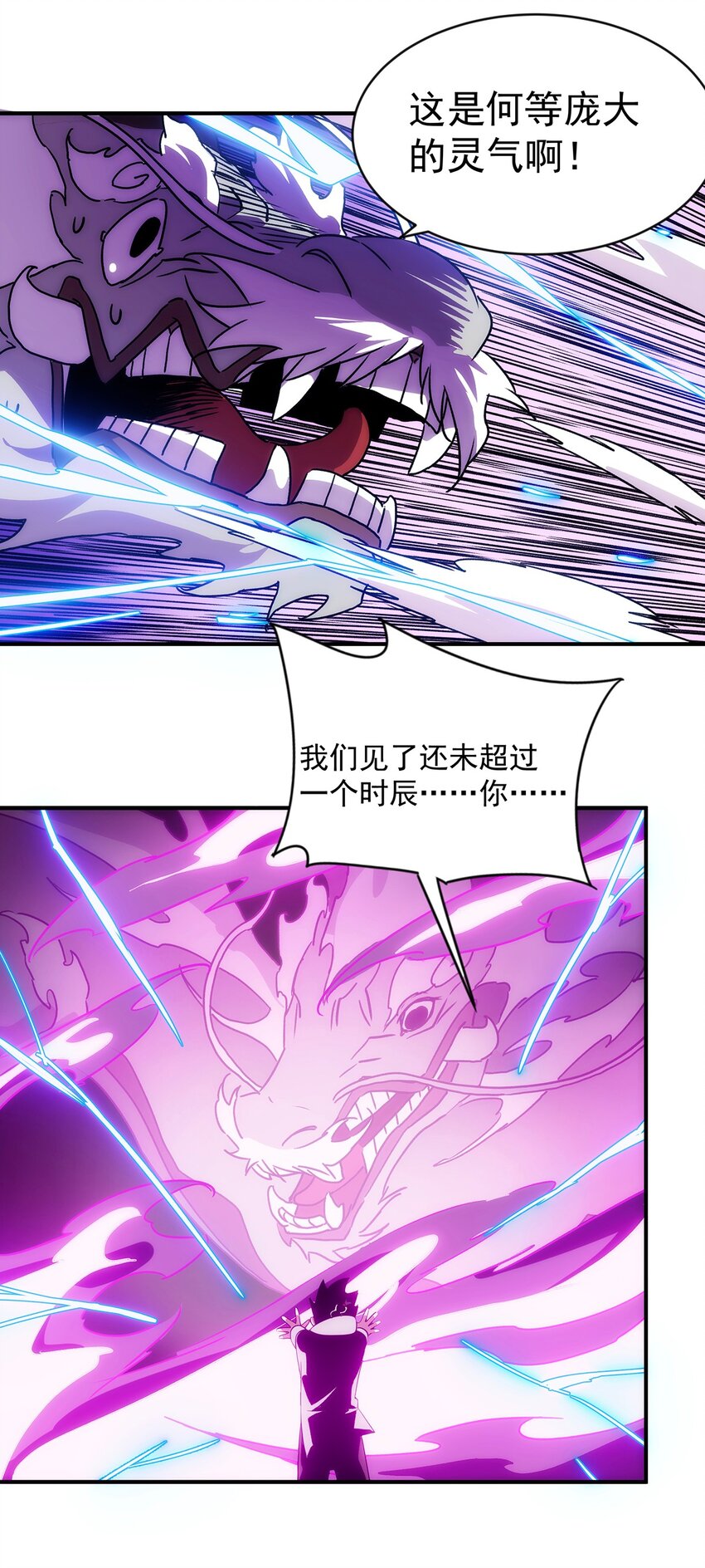 015 性命的代价-第16话