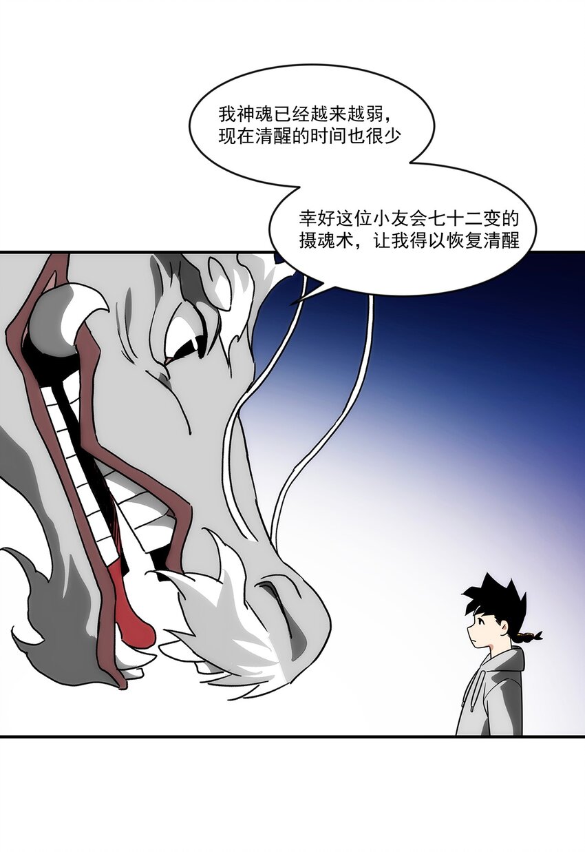 015 性命的代价-第16话