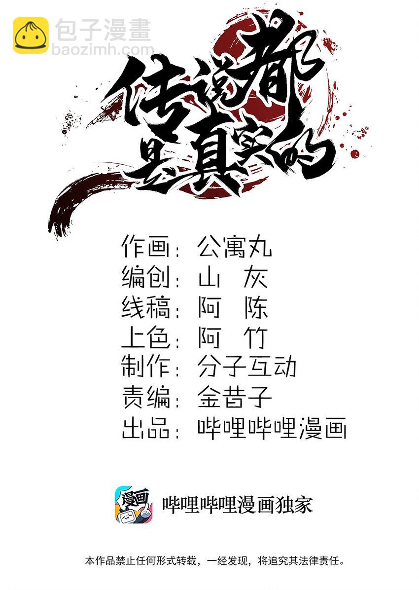 017 愿有一日终能再相见-第18话