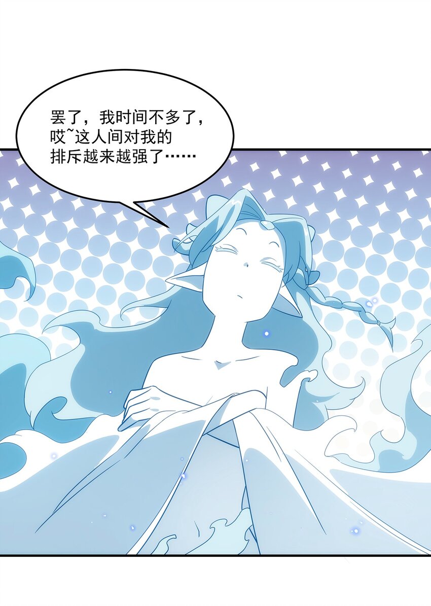 017 愿有一日终能再相见-第18话