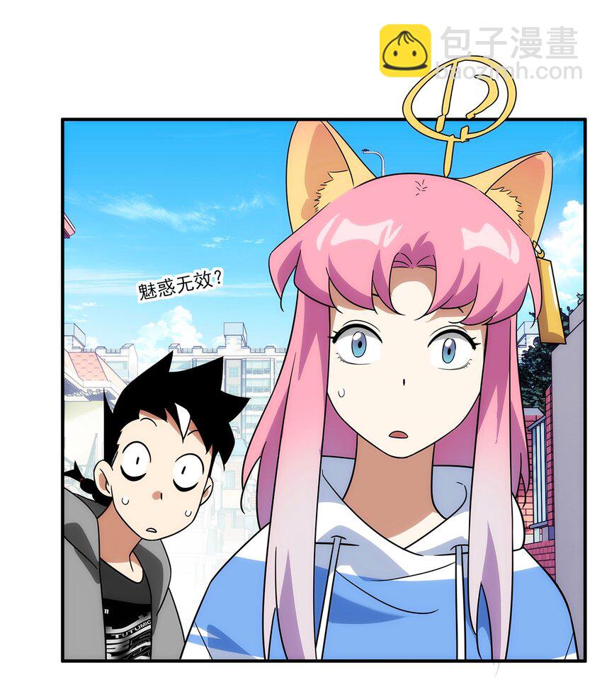 019 别有洞天-第20话