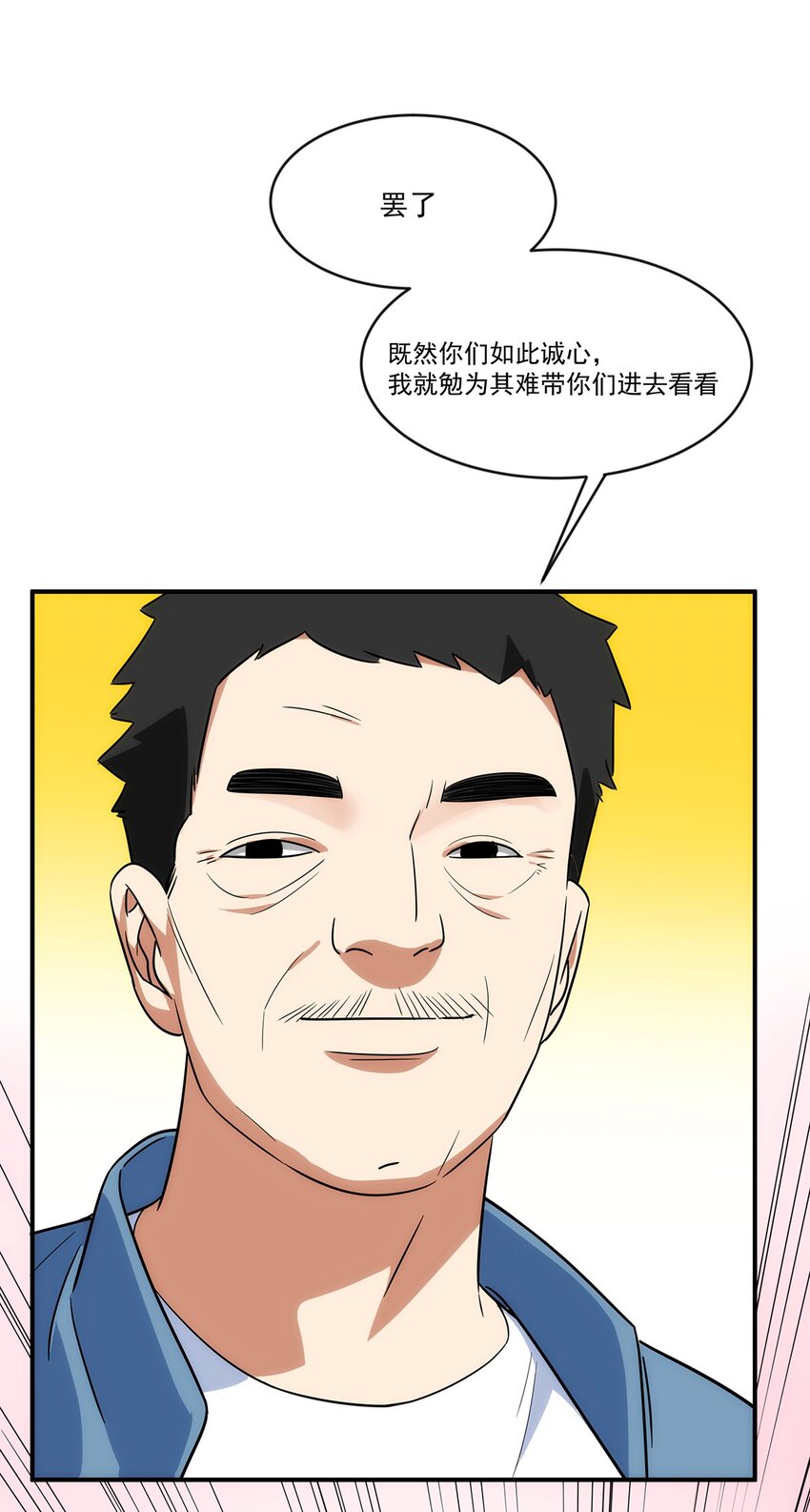 019 别有洞天-第20话