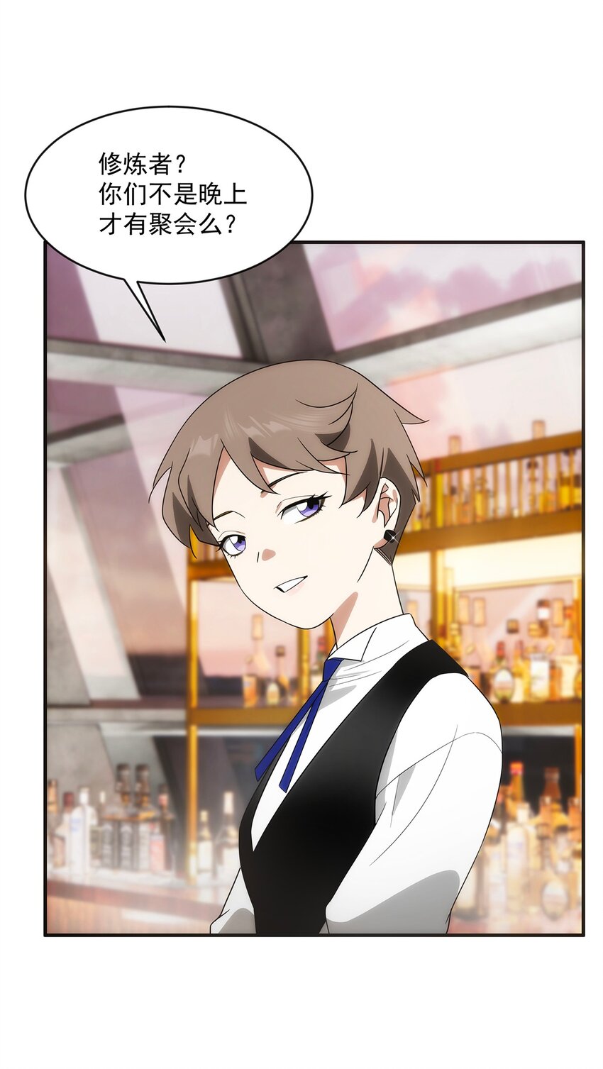 019 别有洞天-第20话