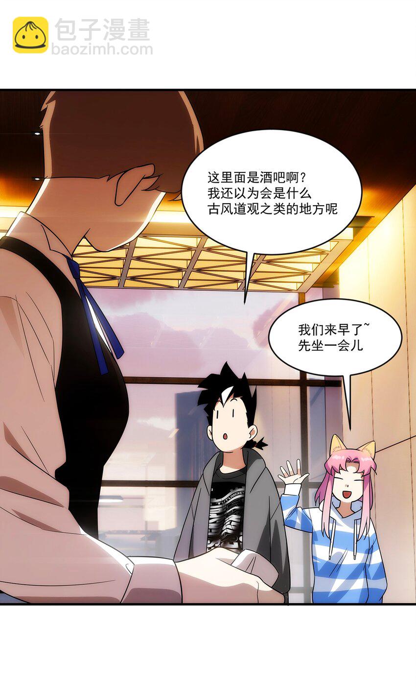 019 别有洞天-第20话