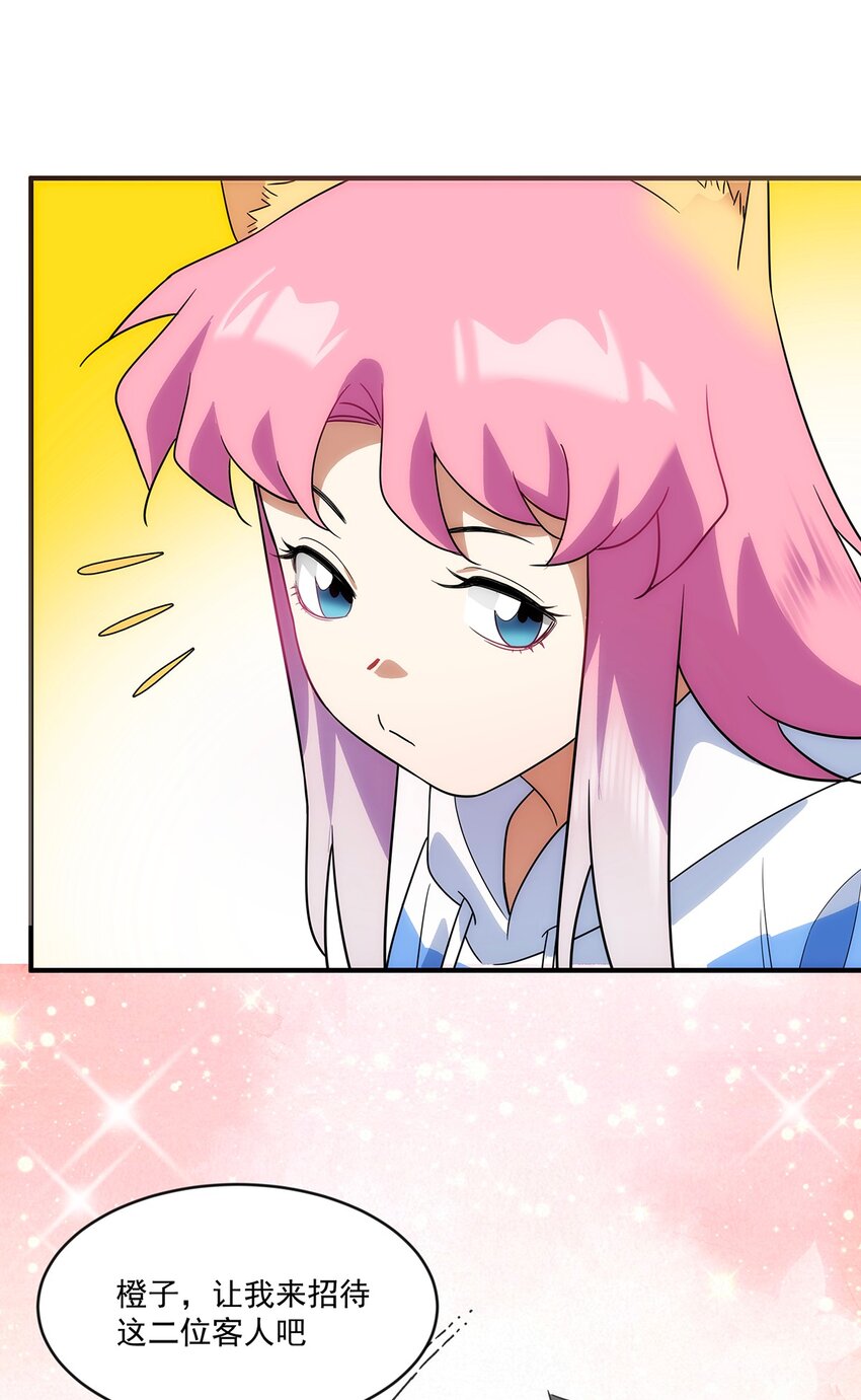 019 别有洞天-第20话