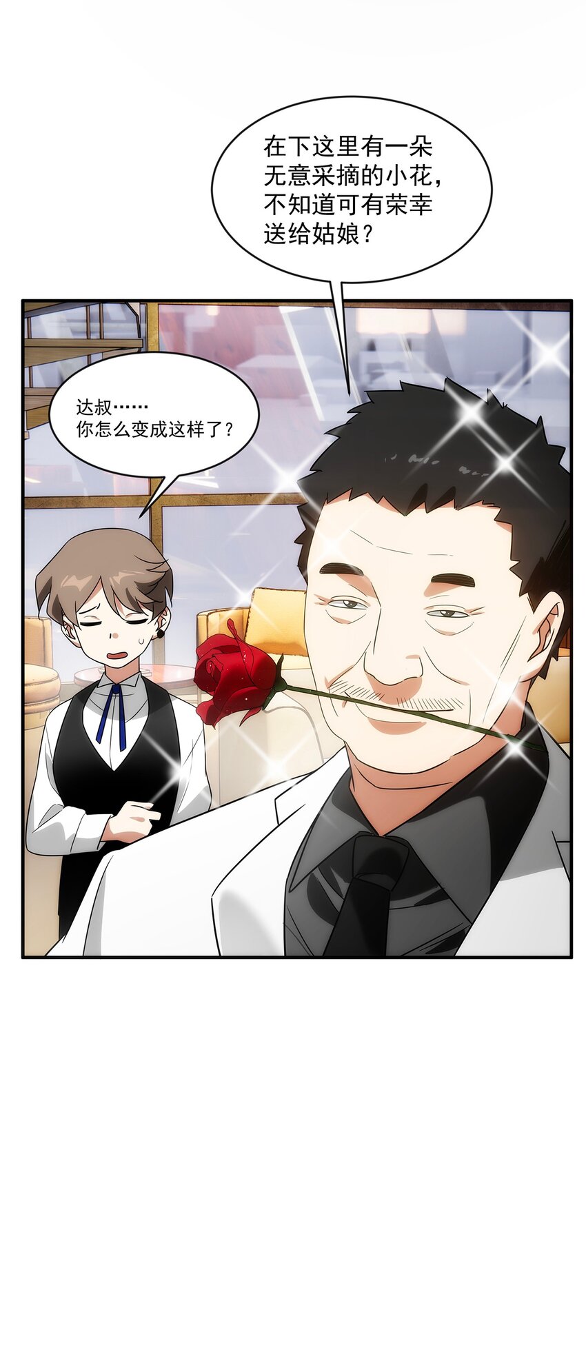 019 别有洞天-第20话