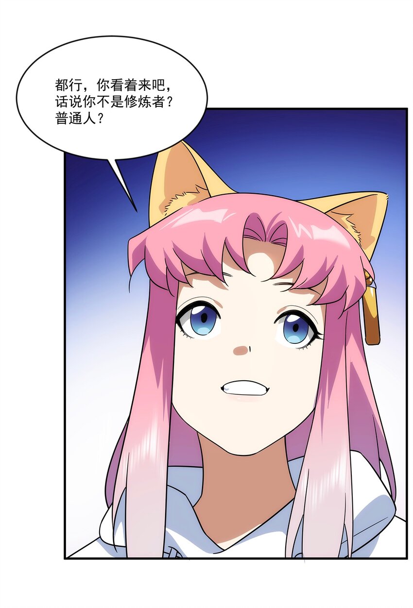 019 别有洞天-第20话