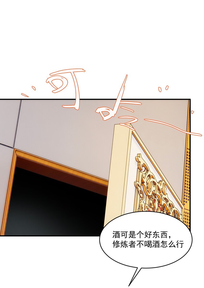 019 别有洞天-第20话