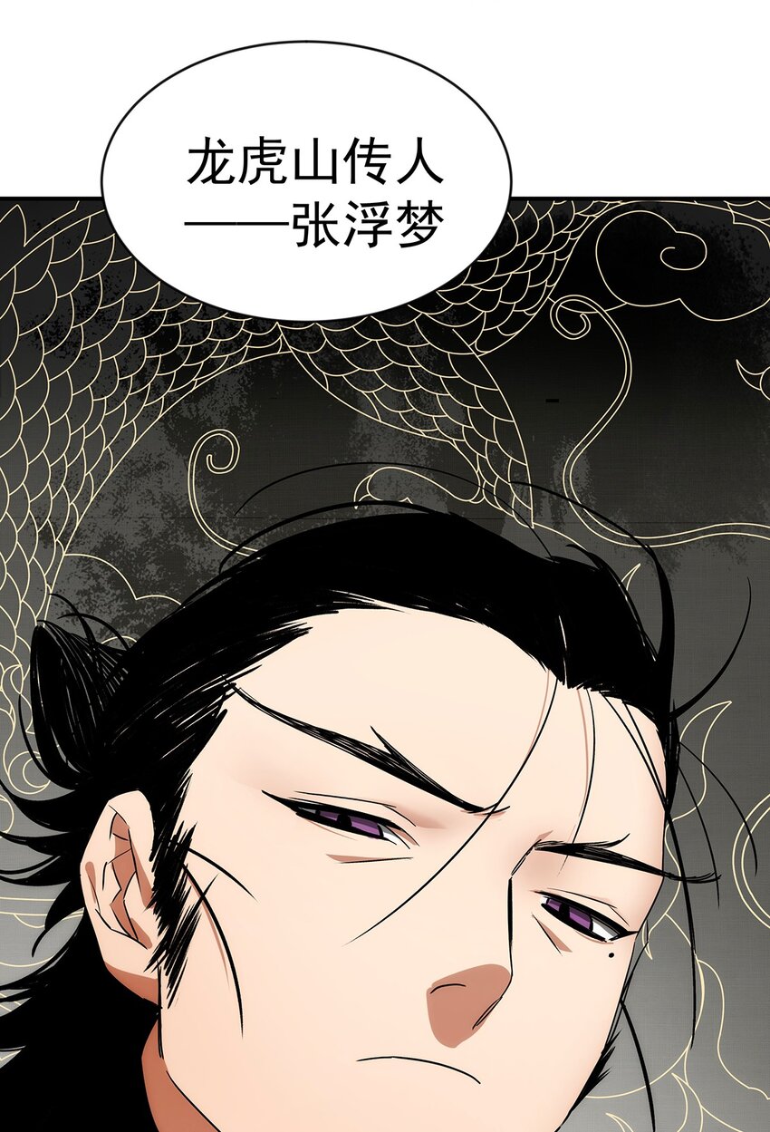 019 别有洞天-第20话