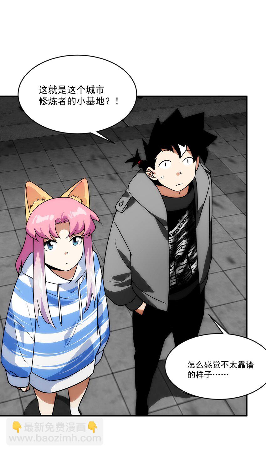 019 别有洞天-第20话