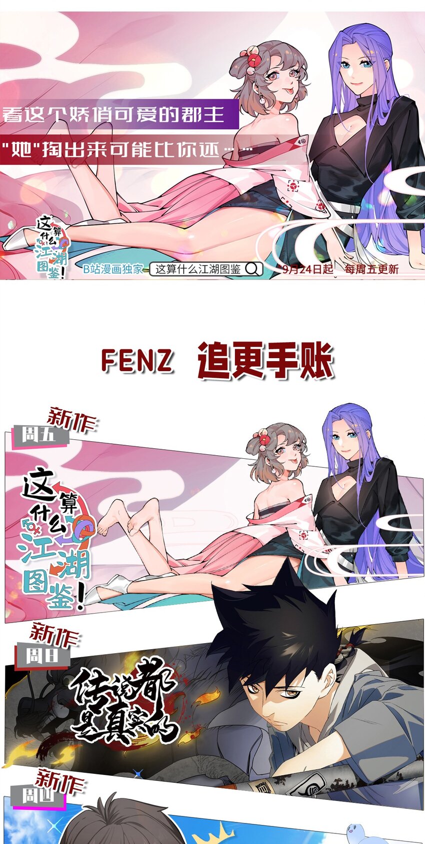 019 别有洞天-第20话