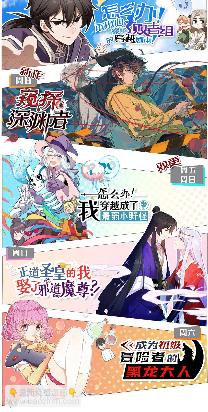 019 别有洞天-第20话