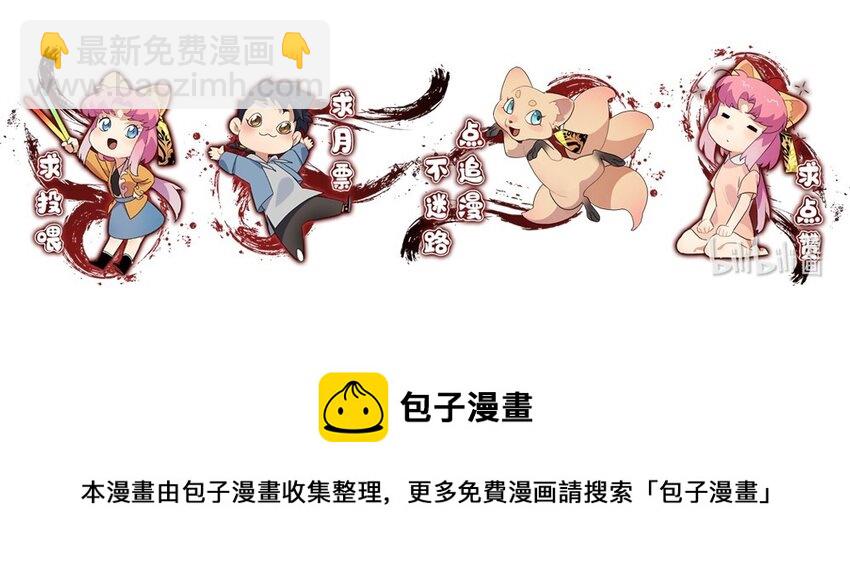 019 别有洞天-第20话