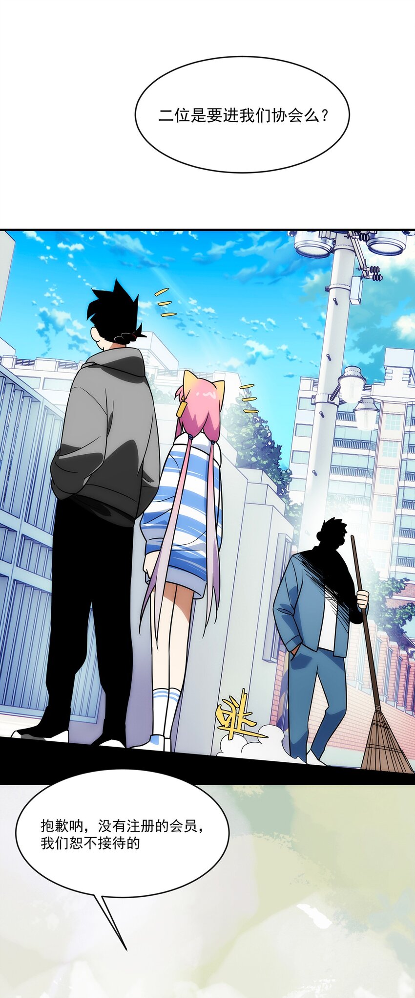 019 别有洞天-第20话