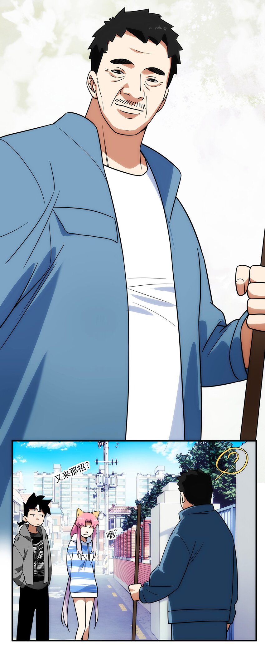 019 别有洞天-第20话