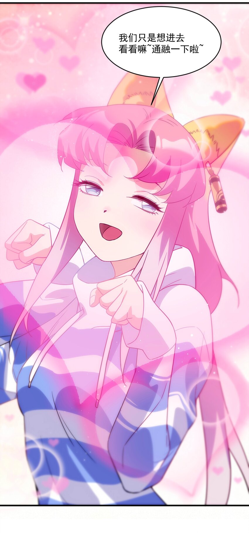 019 别有洞天-第20话