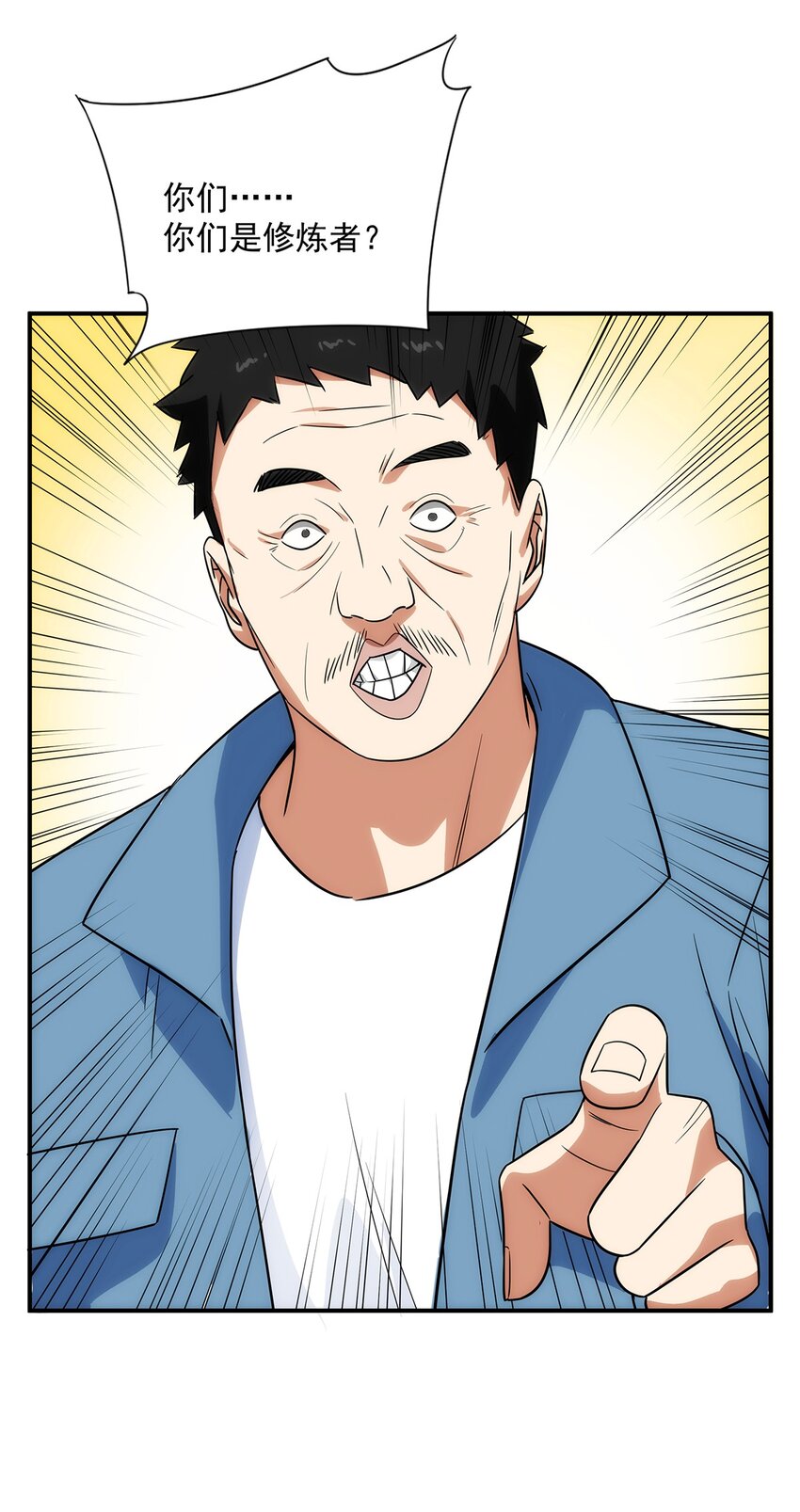 019 别有洞天-第20话