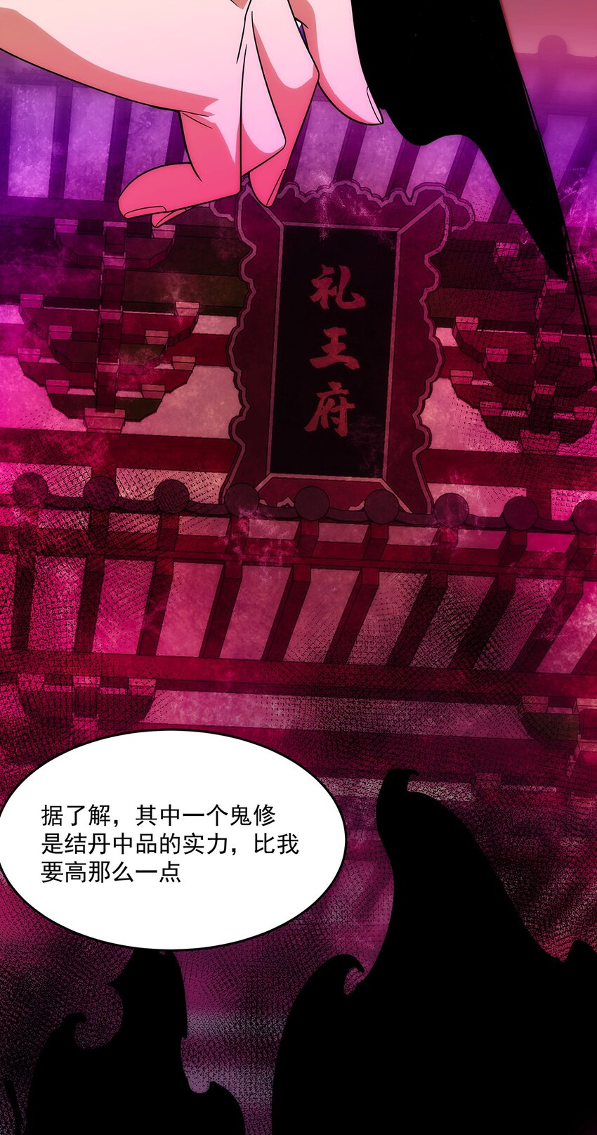 021 阴阳酒葫芦-第22话