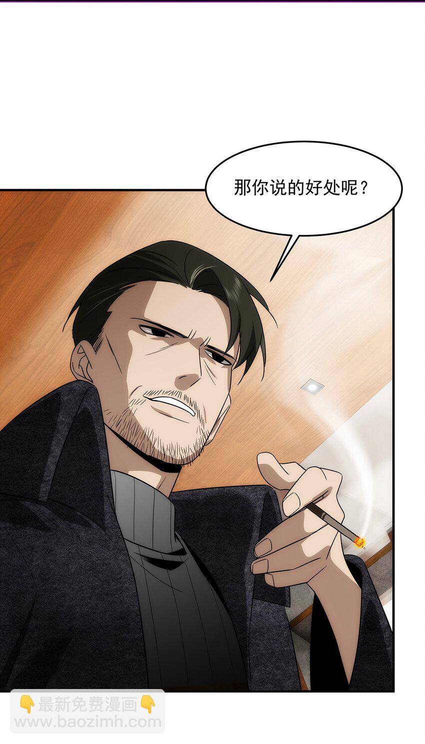 021 阴阳酒葫芦-第22话