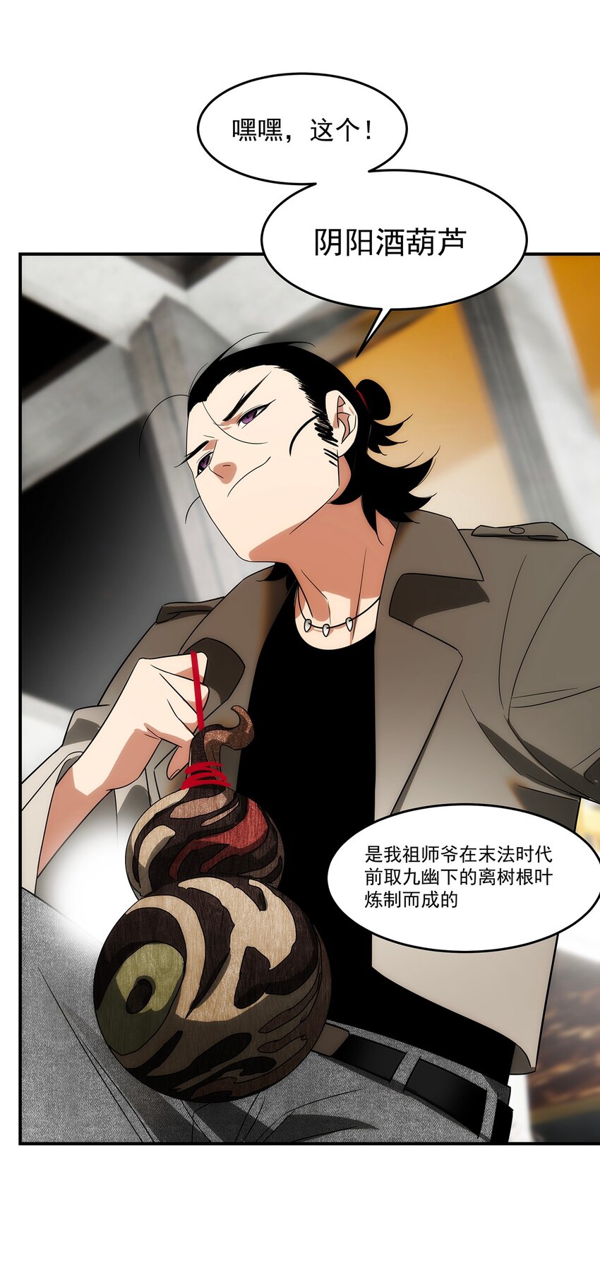 021 阴阳酒葫芦-第22话
