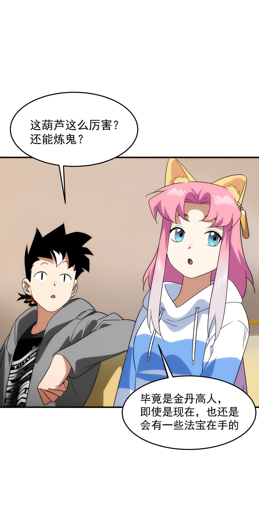 021 阴阳酒葫芦-第22话