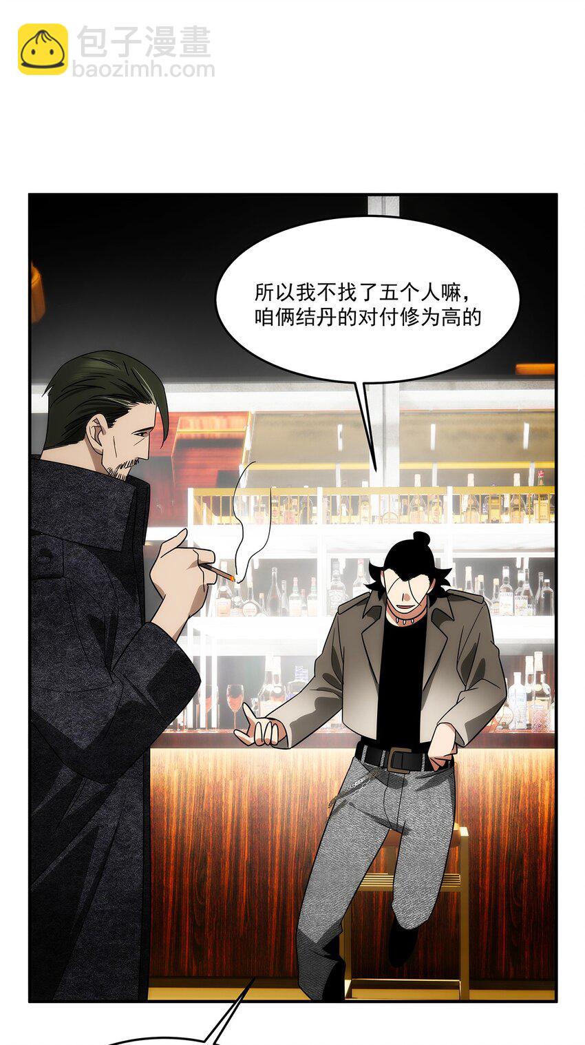 021 阴阳酒葫芦-第22话